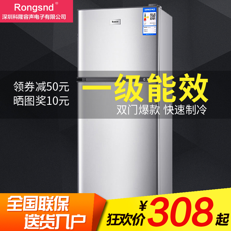 券后298.00元特价荣声118L迷你冰箱小冰箱带冷藏冷冻138双门家用152三门静音型