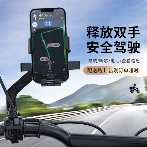 电动车手机支架一键取拿外卖骑手