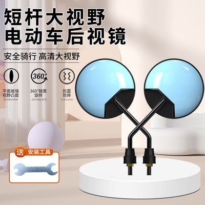电动车后视镜新国标电瓶车反光镜