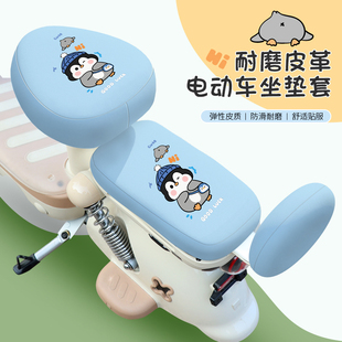 电动自行车车坐垫套防水防晒四季通用电瓶车座垫套耐磨皮革保护套