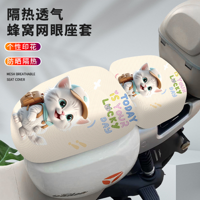 电动车座套防水防晒小刀通用爱玛雅迪DM6DT3新国标坐垫套隔热座套