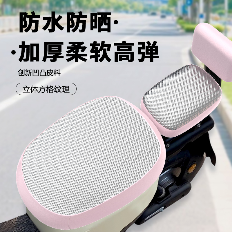 新国标电动车座套防水防晒隔热