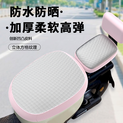 新国标电动车座套防水防晒隔热