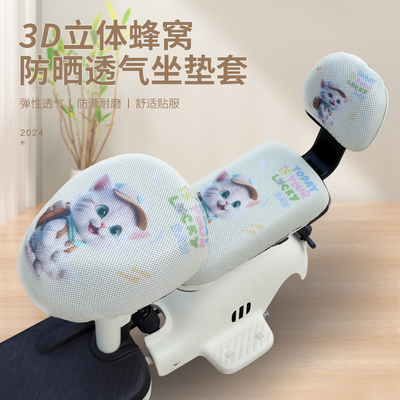 电动车自行车坐垫套防晒隔热电瓶车座套耐磨透气雅迪爱玛坐套通用