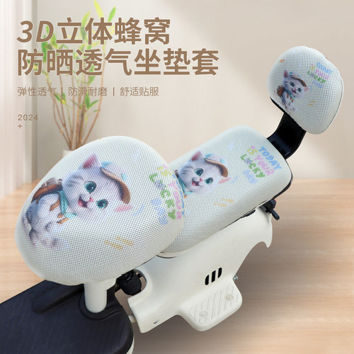 电动车自行车坐垫套防晒隔热电瓶车座套耐磨透气雅迪爱玛坐套通用