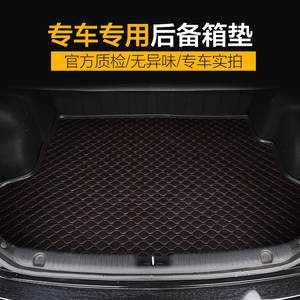 东风雪铁龙C3-XR全新爱丽舍C4世嘉C5三厢C4LC2全包围尾后备箱垫子