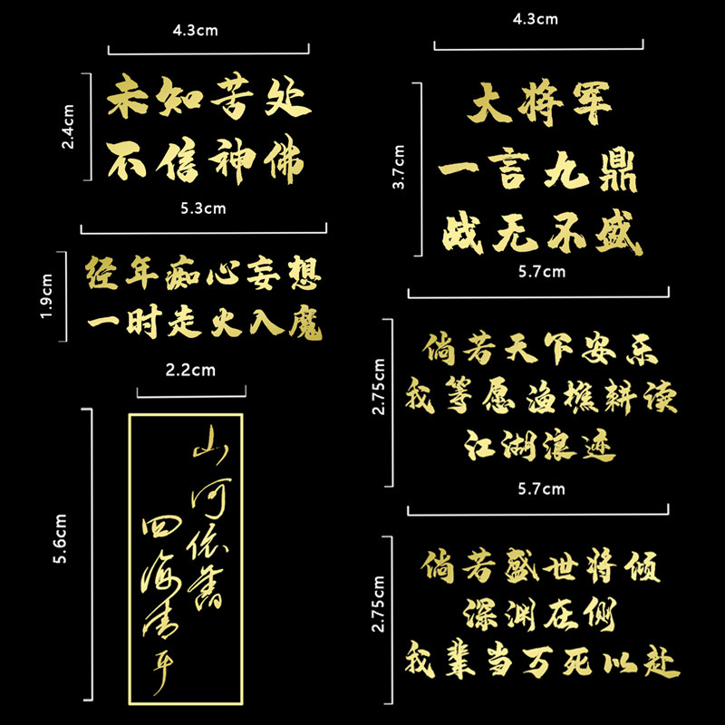 杀破狼 金属贴纸priest小贴纸/立体贴纸