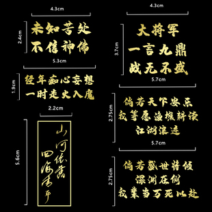 饰 杀破狼 金属贴纸priest小说周边默读残次品镇魂烈火浇愁手机装