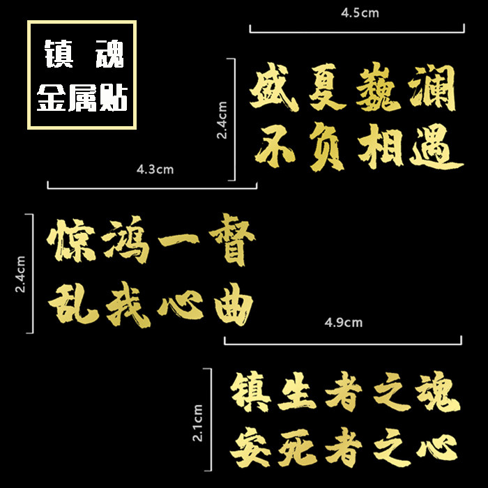 镇魂周边priest签名金属贴贴纸/立体贴纸