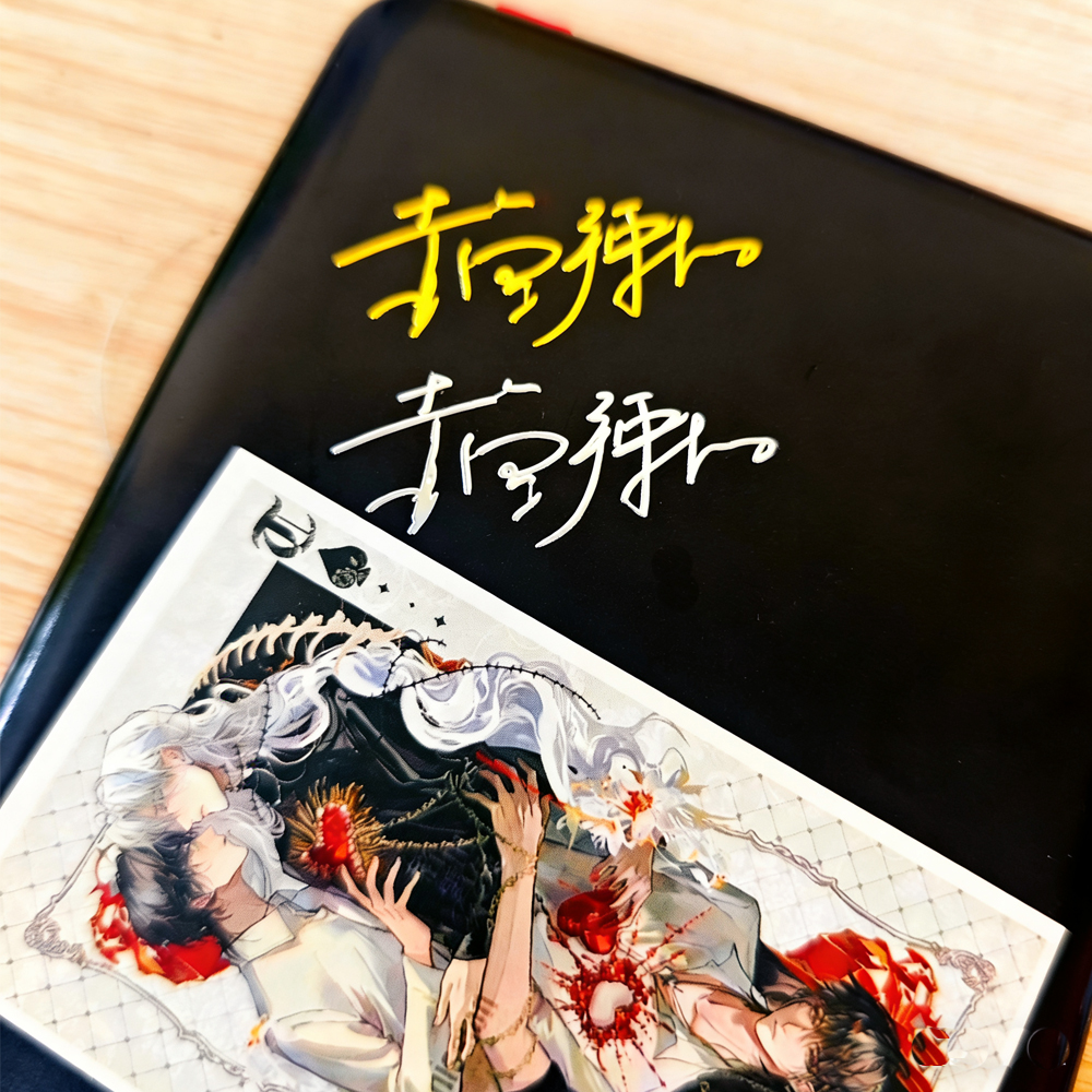 壶鱼辣椒签名金属贴纸亲签印签创意贴画小说作者数码电脑装饰品