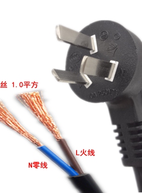 三插头两芯线2X1.0平方1.5米2/3米10A插头纯铜电线黑色电源连接线