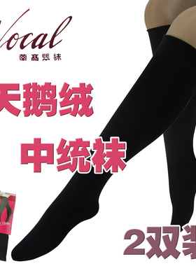 清仓【2双装】华高天鹅绒中统袜小腿袜中筒无跟03303黑色保暖女袜