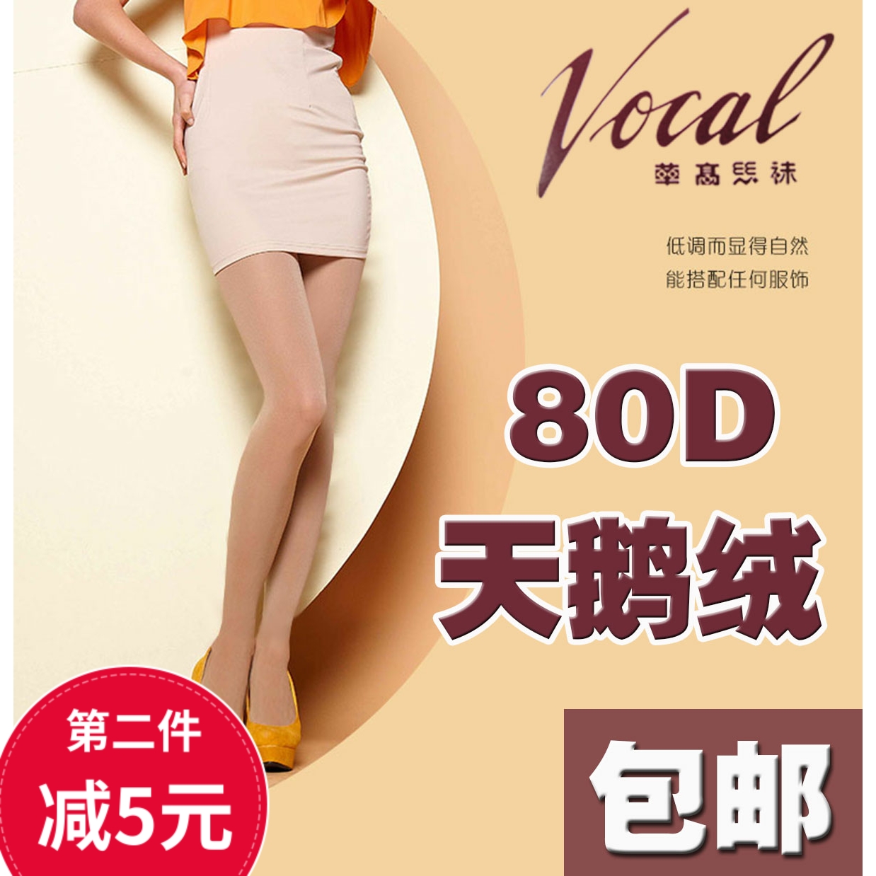 华高天鹅绒连裤袜一线裆08059