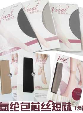 【1双装】华高氨纶包芯丝短袜01701透明丝袜短袜包芯丝01001女袜