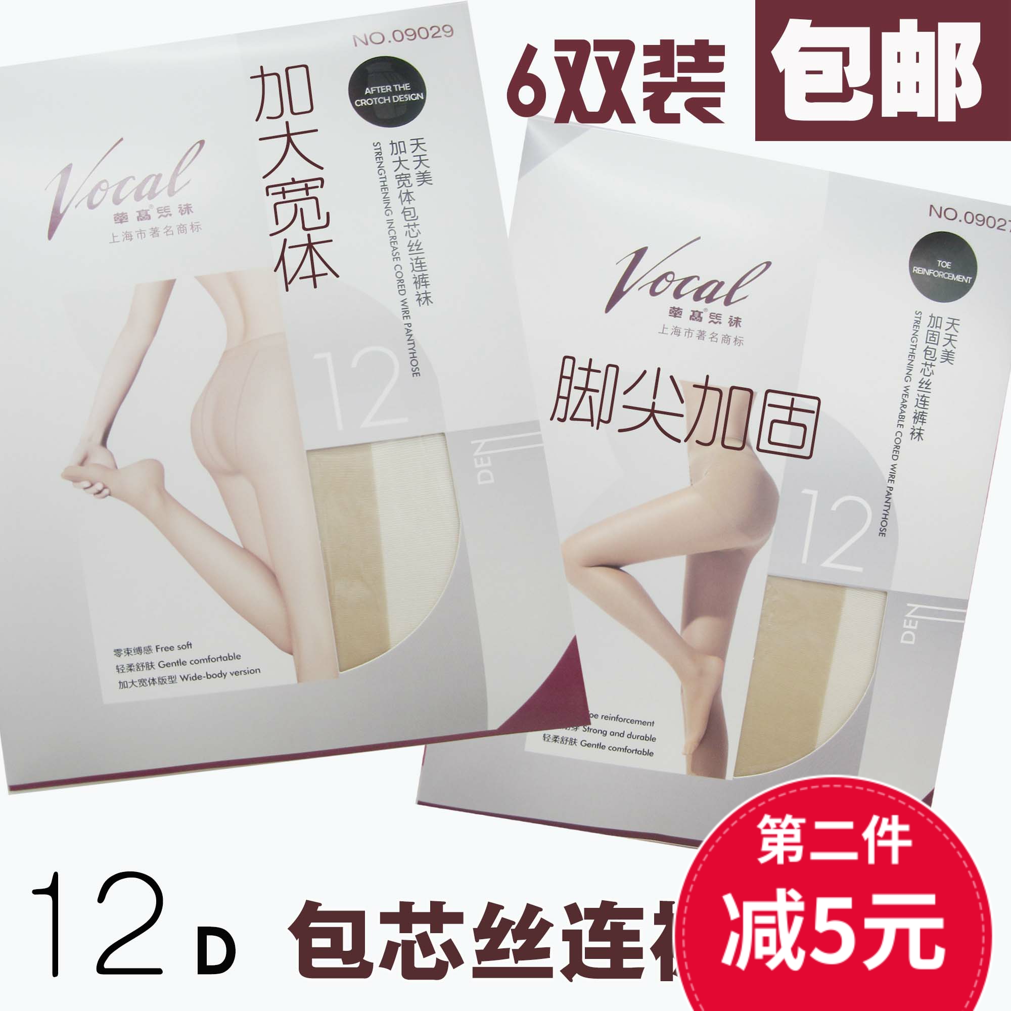 华高透明包芯丝加大宽体后加裆