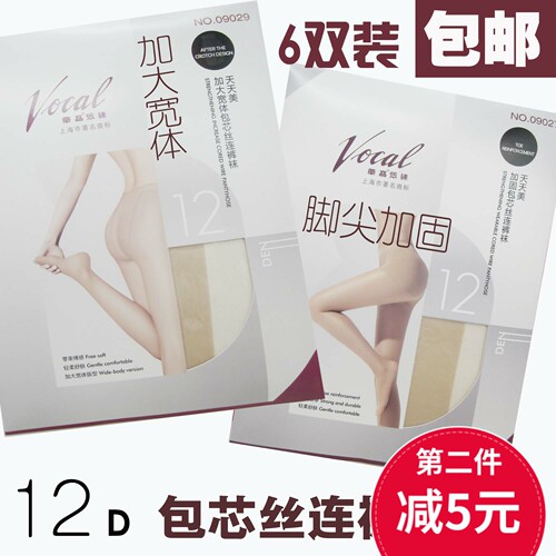 华高天天美加固包芯丝连裤袜12D