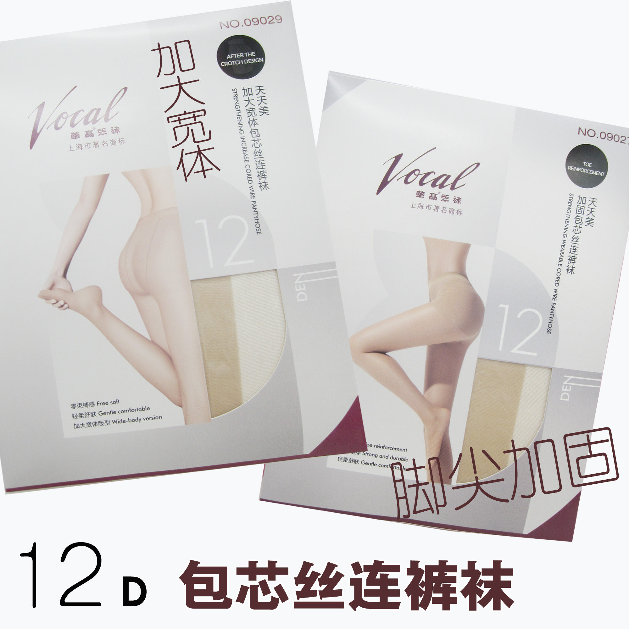 华高天天美包芯丝连裤袜12D透明薄款09027脚尖加固加大宽体09029,女士内衣/男士内衣/家居服,连裤袜/打底袜,淘宝优惠券,粉丝福利购,淘宝优惠卷