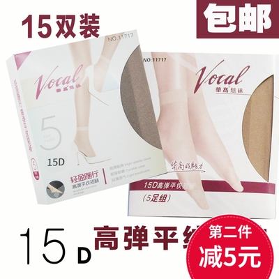 华高15D高弹平纹短袜11001/11717