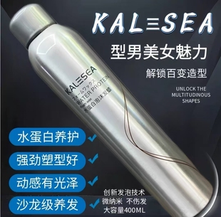 卡兰仕水蛋白泡沫发蜡400ml卷发保湿蓬松法式烫弹力素顺滑摩丝