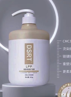 DSRT易摩柔奢护发膜修复干枯毛躁补水顺滑改善烫染受损护理800g