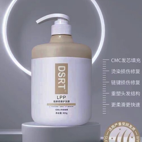 DSRT易摩柔奢护发膜修复干枯毛躁补水顺滑改善烫染受损护理800g