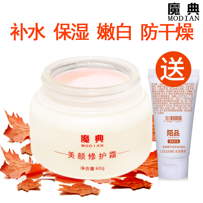 面霜护脸霜擦脸油脸太干面油脸干燥起皮女面部爆皮退皮蜕皮秋冬季