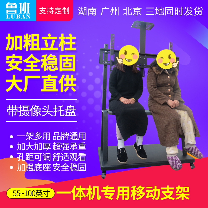 液晶电视机75寸推车架子/55一体机挂架落地式65支架可移动/落地