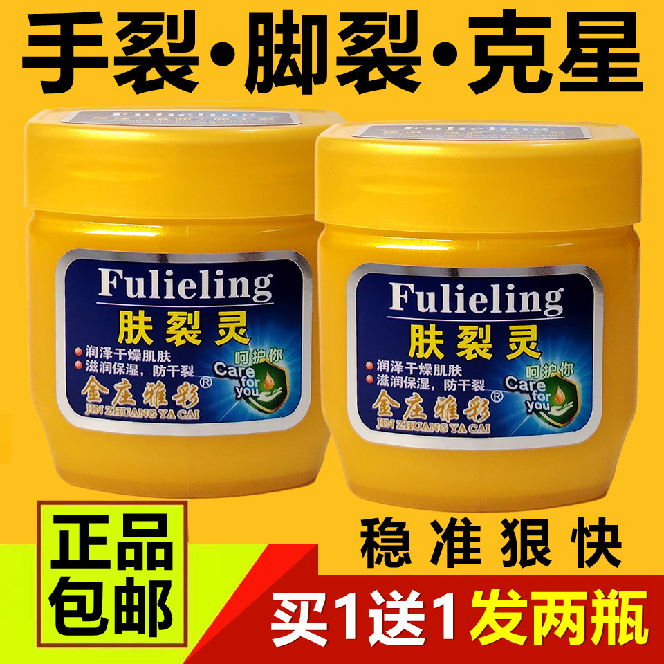 肤裂灵手脚干裂爆拆灵防干裂润肤护手霜正品止痒保湿手裂口防裂膏,洗护清洁剂/卫生巾/纸/香薰,护手霜,淘宝优惠券,粉丝福利购,淘宝优惠卷