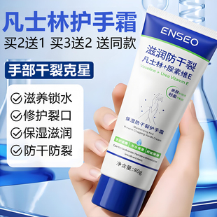 凡士林护手霜防干裂保湿滋润补水秋冬男女士防冻防裂口擦手油正品