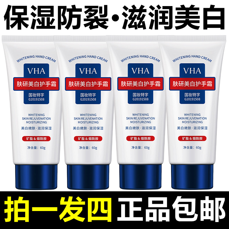 护手霜滋润保湿防干裂美白润手霜修护手掌干燥粗糙干纹擦手油男女