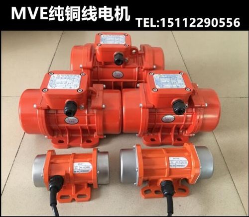 振动电机工业振动马达 15W-120W小型振动电机MVE60/3 100/3 200/3