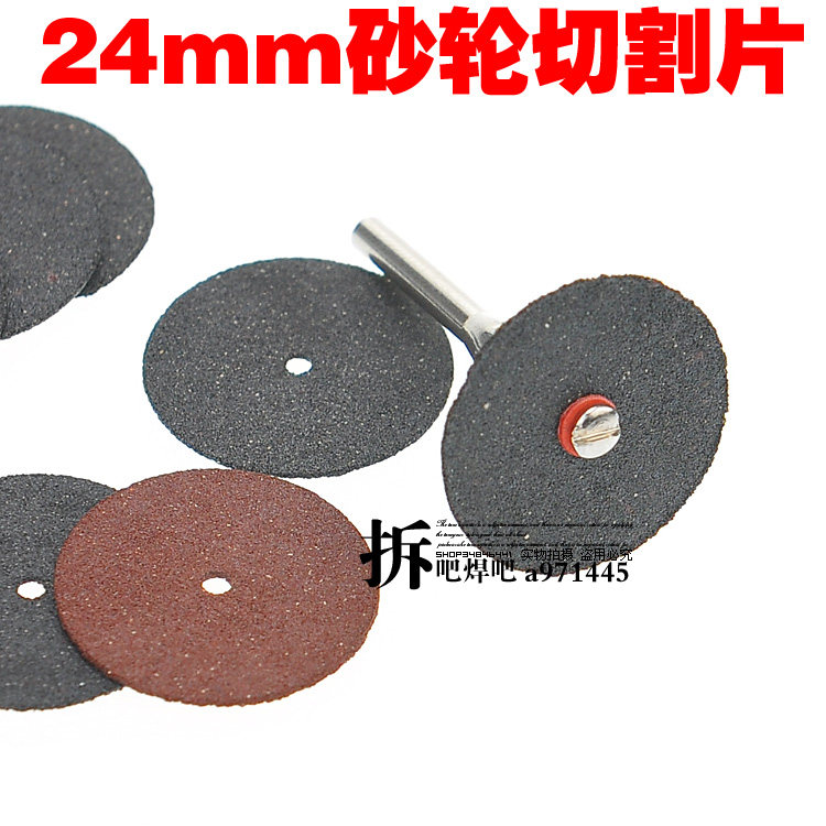 迷你电磨/微型电钻专用 树脂/砂轮锯片 迷你型小切割片 视频讲解,标准件/零部件/工业耗材,百叶轮,淘宝优惠券,粉丝福利购,淘宝优惠卷