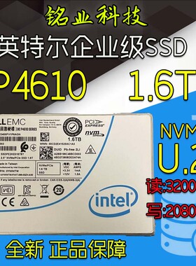 Intel/英特尔 P4610 1.6T U.2戴尔版SSDPE2KE016T8T 58V30 YWWTM