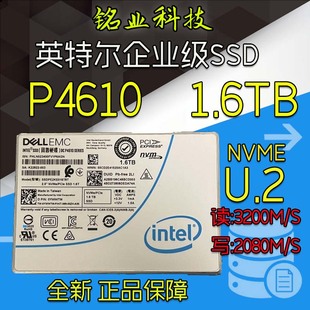 英特尔 P4610 1.6T 058V30 Intel U.2戴尔版 本SSDPE2KE016T8T