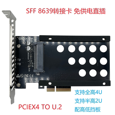 U.2固态硬盘多种转接线转接口