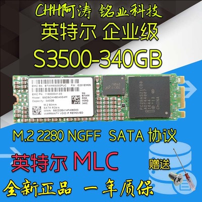 Intel S3500 S3520 960G  480G 340G 120G pro2500  NGFF固态硬