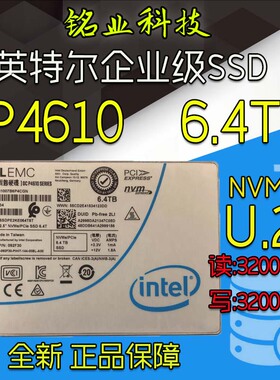 Intel/英特尔 P4610 6.4T 戴尔固态硬盘SSDPE2KE064T8T  092F30