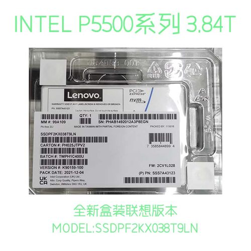 Intel 英特尔 联想P5500 3.84T 固态硬盘 U.2接口SSDPF2KX038T9LN