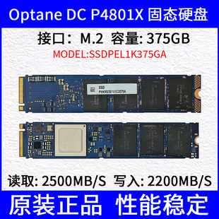 英特尔傲腾 P4801X 375G M.2 22110 固态硬盘 另有P4800X 750G