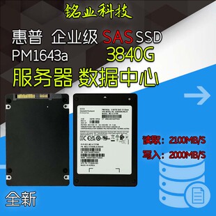 SAS 3.84T 2.5 全新 MZILT3T8HBLS PM1643a 固态硬盘 00AH3 惠普
