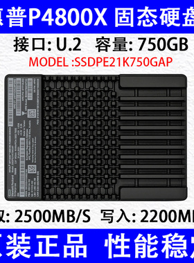 傲腾P4800X 375G 750G U.2 全新固态硬盘 惠普版SSDPE21K750GA