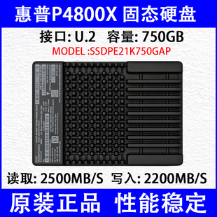 375G 惠普版 750G 全新固态硬盘 SSDPE21K750GA U.2 傲腾P4800X