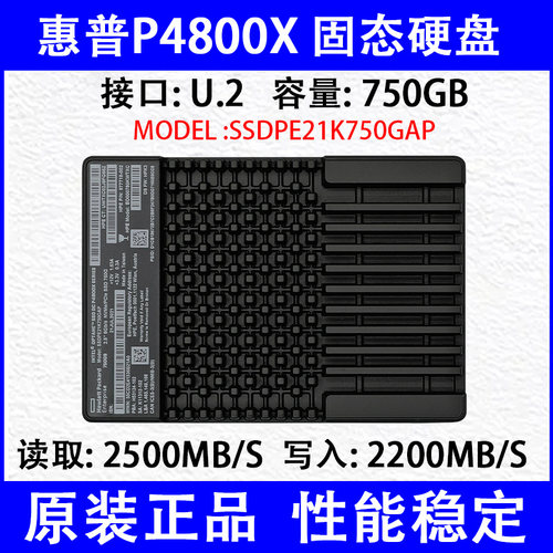 傲腾P4800X超耐久固态硬盘