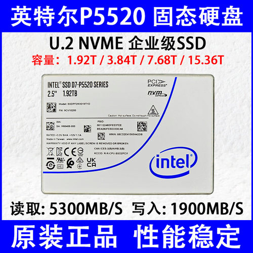 思得7.68T2.5寸U.2服务器硬盘