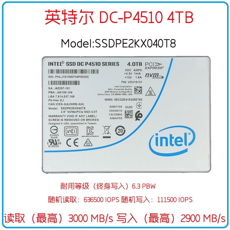 英特尔2.5寸4TU2服务器固态硬盘