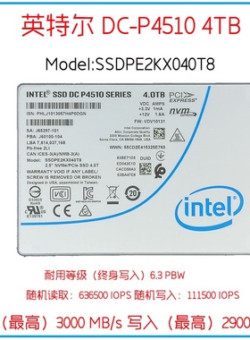 Intel/英特尔 P4510 4T SSDPE2KX040T8 U2 NVME 服务器固态硬盘