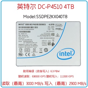 P4510 SSDPE2KX040T8 服务器固态硬盘 Intel NVME 英特尔