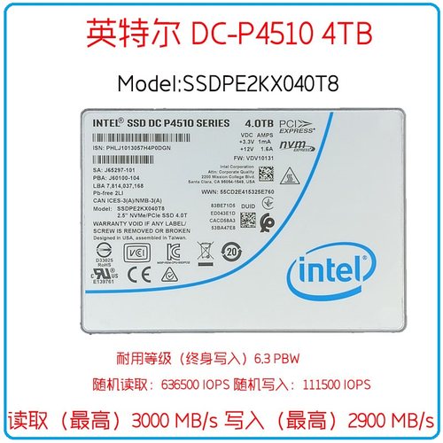 英特尔2.5寸4TU2服务器固态硬盘