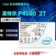 P4500 P4610 英特尔P4510 企业级固态硬盘 1.6T