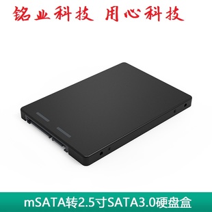 笔记本SSD固态硬盘盒子 铭业科技2.5英寸MSATA转SATA3转接板卡台式